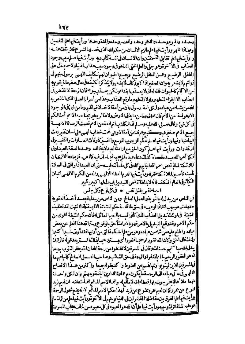 futmak.com - Page 463 - from part Three of the second Boulaq edition